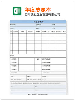 岳阳楼记账报税